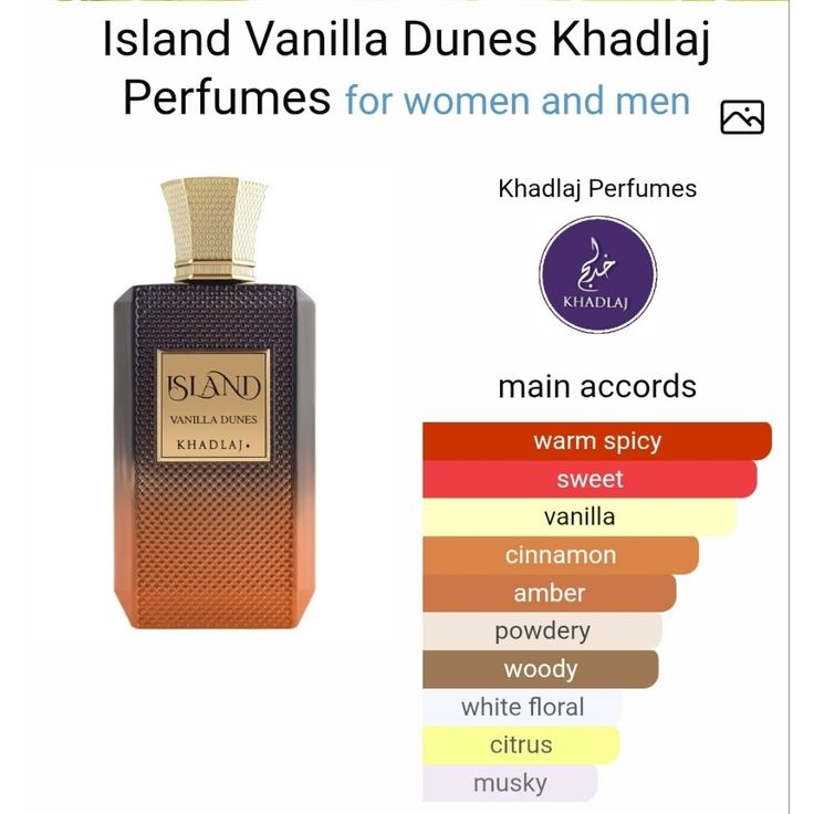 KHADLAJ VANILLA DUNES EXTRAIT DE PARFUM 100 mL