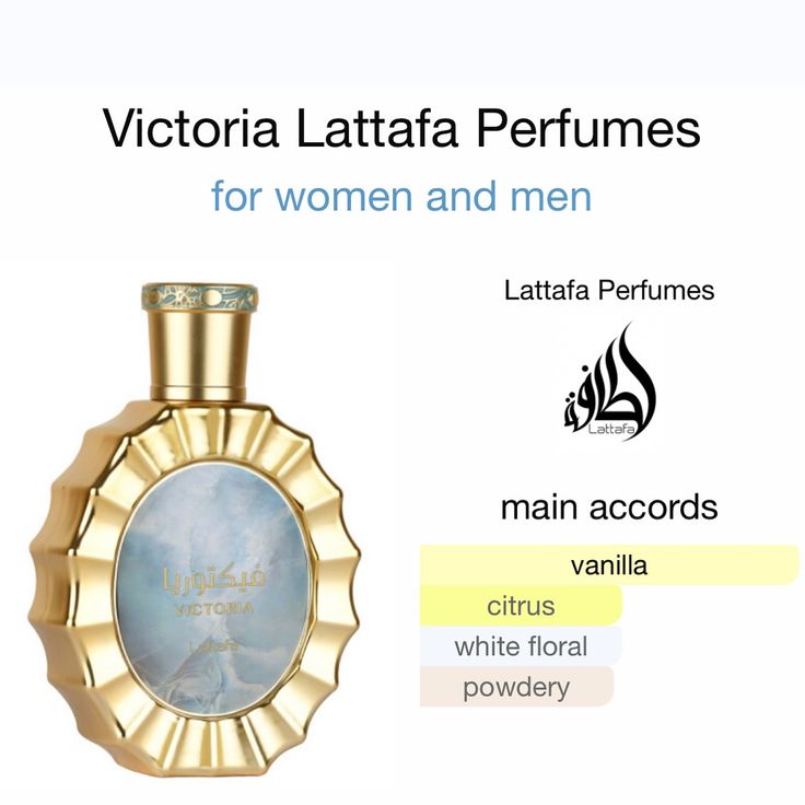 LATTAFA VICTORIA EAU DE PARFUM FOR WOMEN DECANT